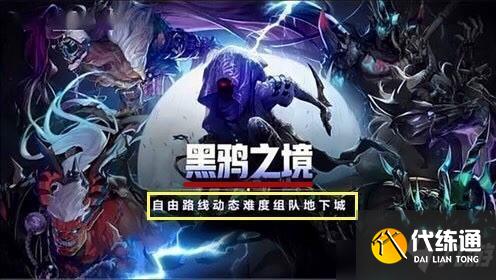 dnf黑鸭之境怎么通关？dnf黑鸭之境通关攻略