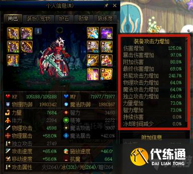 《DNF》风法武器遴选属性推荐
