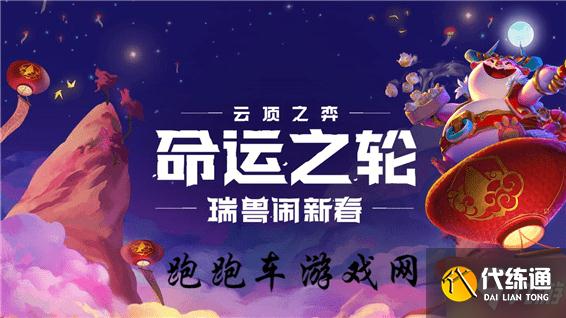 云顶之弈11.7更新内容有哪些