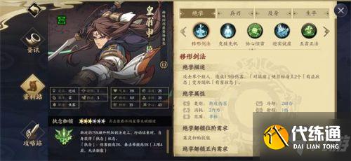 天地劫幽城再临皇甫申物法双流怎么玩