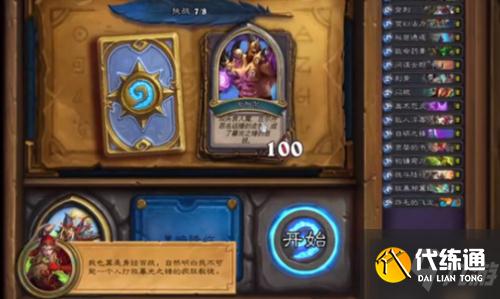 瓦莉拉第七关通关教程_古加尔打法攻略