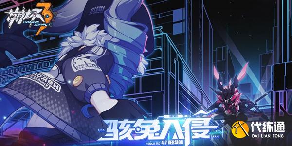 崩坏3光锁迷城鹰眼模组解锁攻略_光锁迷城鹰眼模组攻略