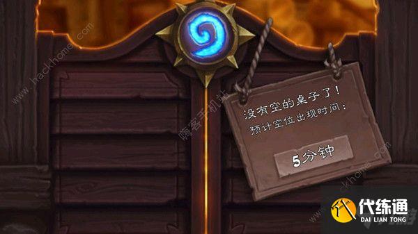 炉石传说贫瘠之地的锤炼怎么进不去
