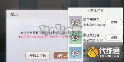 天谕手游生活职业怎么赚钱