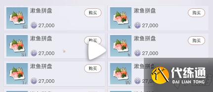 天谕手游生活职业怎么赚钱