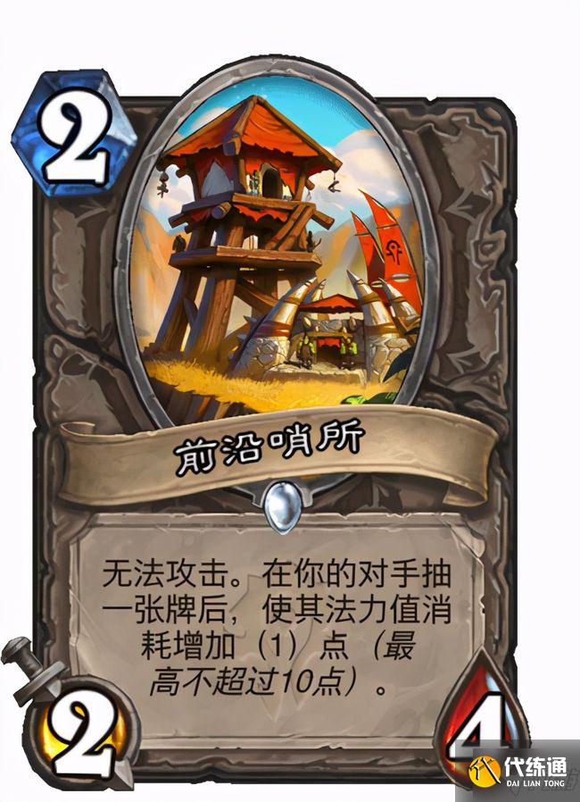 哨所卡组搭配攻略_炉石传说卡组攻略