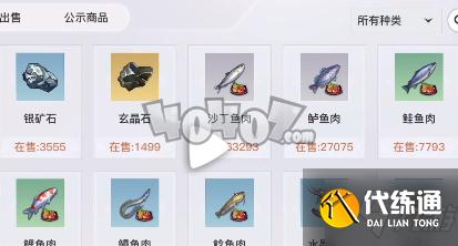 天谕手游生活职业怎么赚钱