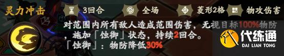 天地劫幽城再临55雷灵脉本怎么通关_55雷灵脉本通关技巧攻略