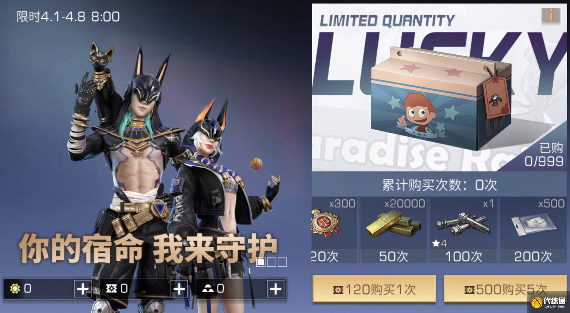 明日之后幸运礼盒限时购买攻略_幸运礼盒开箱及物品获取攻略