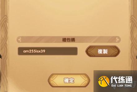 剑与远征2021年清明节礼包兑换码分享