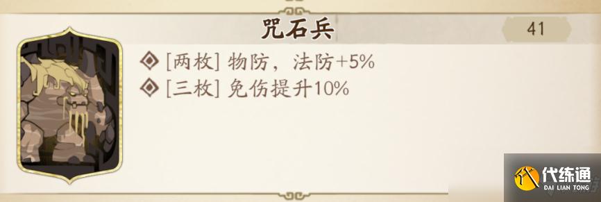 《天地劫:幽城再临》鹿昭依饰品推荐