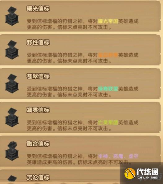 剑与远征信标怎么激活