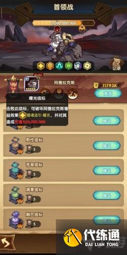 剑与远征众神猎场最终BOSS阿德拉克斯打法攻略
