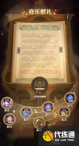 剑与远征音乐献礼_酒馆派对音乐献礼