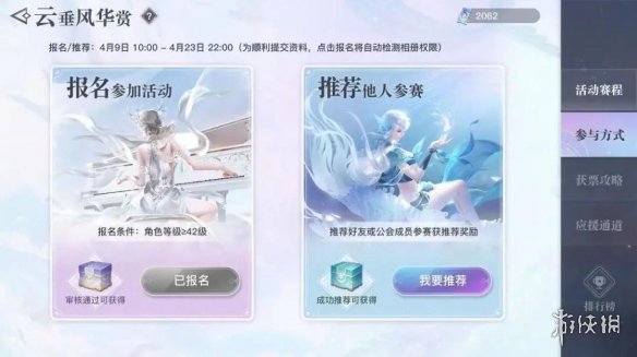 游侠网2