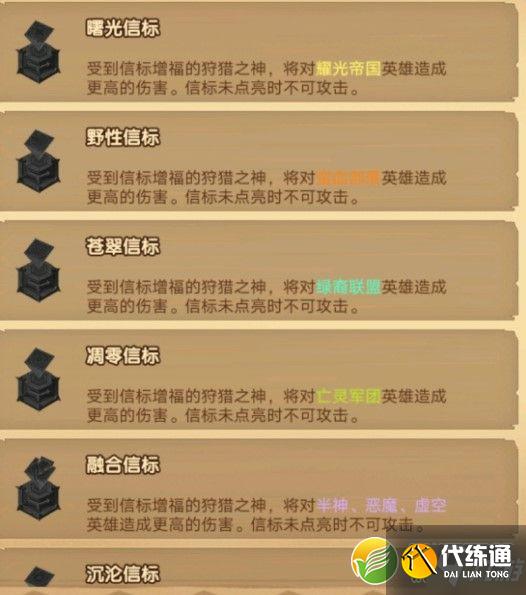 剑与远征众神猎场信标攻略_众神猎场信标打法详解