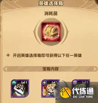 剑与远征音乐献礼:酒馆派对音乐献礼玩法奖励