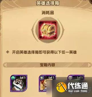 剑与远征音乐献礼音符彩蛋在哪？音乐献礼音符彩蛋线索及奖励大全