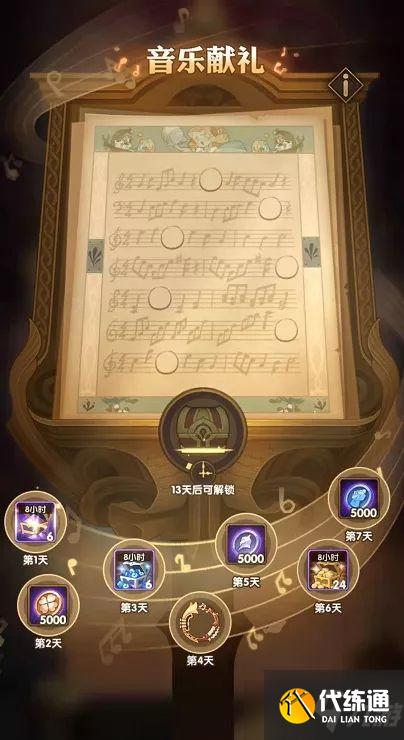 剑与远征音乐献礼音符彩蛋在哪？音乐献礼音符彩蛋线索及奖励大全