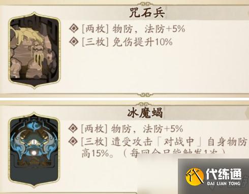 《天地劫：幽城再临》鹿昭依魂石搭配攻略