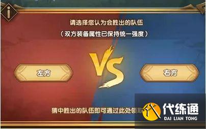 剑与远征森林大冒险胜负竞猜答案大全