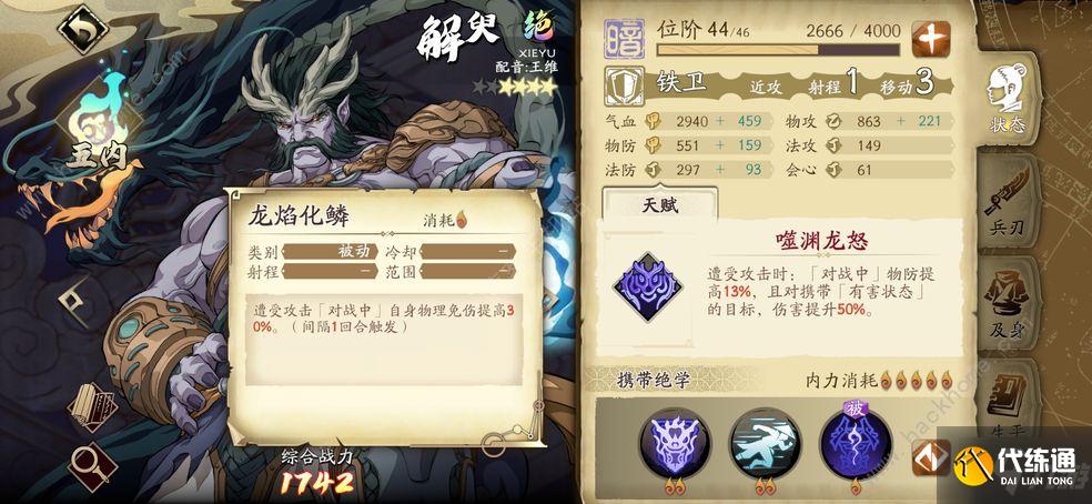 天地劫幽城再临山河志碎片攻略