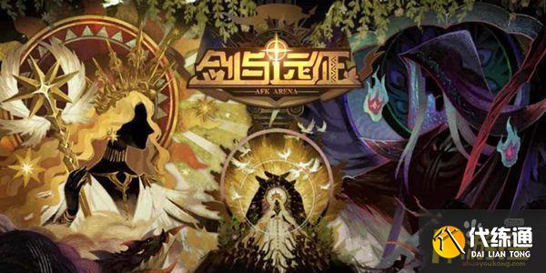 剑与远征巡游颂歌怎么过 剑与远征巡游颂歌怎么过
