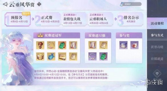 游侠网3