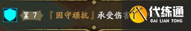 天地劫手游归真3-5怎么过