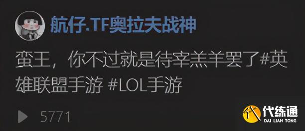 LOL手游