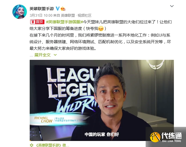 lol手游国服正式上线最新消息