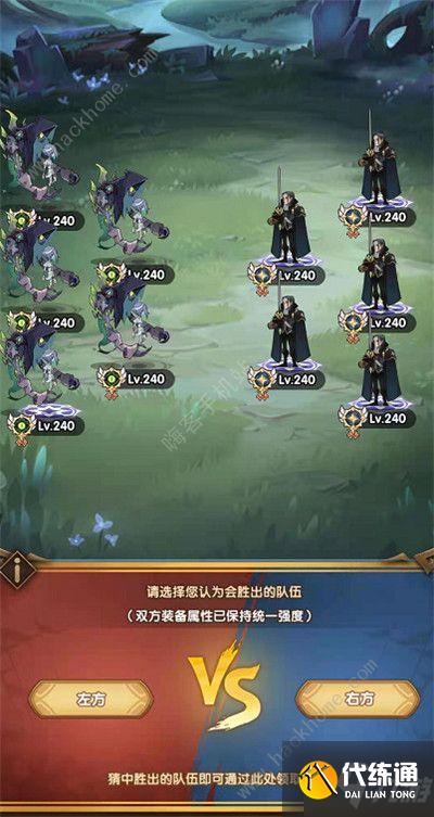 剑与远征森林大冒险boss怎么打_森林大冒险答案攻略