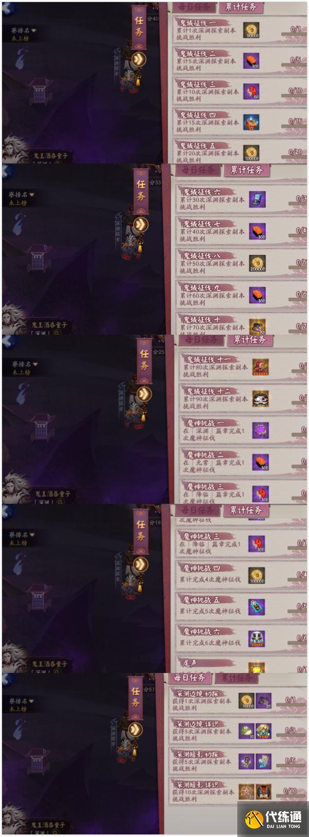 阴阳师深渊暗影鬼蜮篇玩法攻略及奖励一览