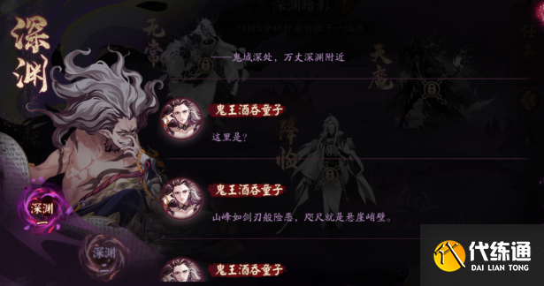 阴阳师深渊暗影鬼蜮篇玩法攻略及奖励一览