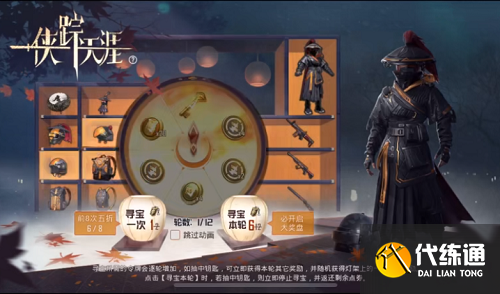 和平精英侠踪天涯怎么获得 和平精英侠踪天涯多少钱出