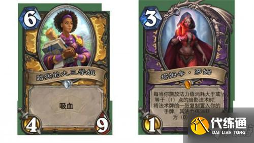 炉石传说佣兵之书洛卡拉攻略分享