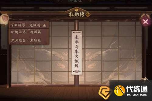 阴阳师2021年花合战卯月活动怎么玩-2021年花合战卯月活动内容一览
