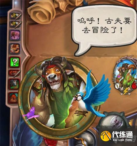 炉石传说佣兵之书洛卡拉攻略分享