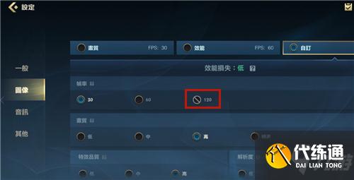 英雄联盟手游120帧率开启教程_120帧如何开
