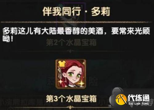 剑与远征森林大冒险怎么玩