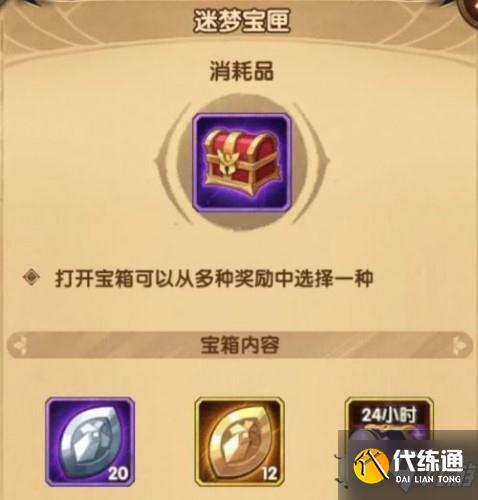 剑与远征森林大冒险怎么玩