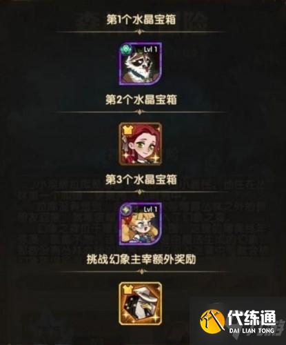 剑与远征森林大冒险怎么玩
