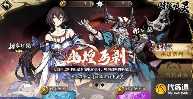 天地劫幽城再临墨子道活动攻略