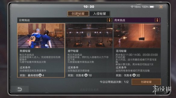 游侠网2