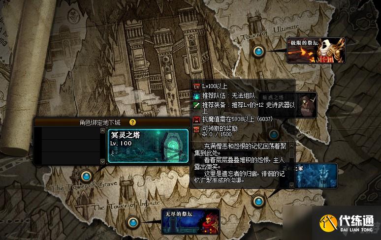 DNF冥灵之塔副本抗魔值要求