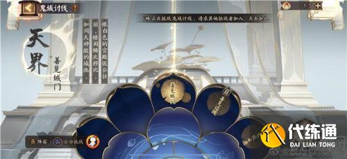 阴阳师红莲华冕活动玩法 阴阳师红莲华冕活动玩法