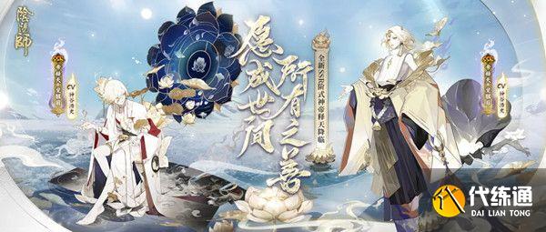 阴阳师帝释天技能怎么样