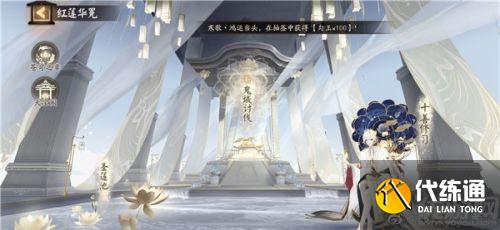 阴阳师红莲华冕活动玩法 阴阳师红莲华冕活动玩法