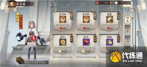 阴阳师红莲华冕活动玩法 阴阳师红莲华冕活动玩法