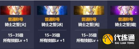DNF2021五一套装称号获取方法_DNF2021五一套装称号指南
